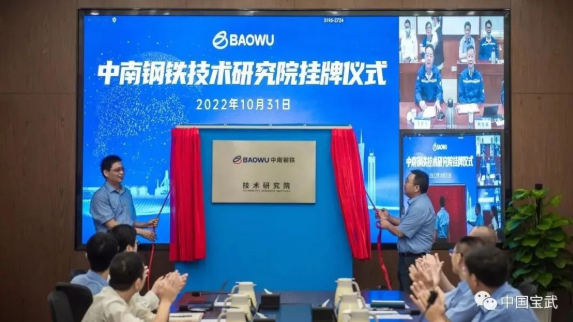 鋼鐵技術(shù)研究院.jpg 鋼鐵技術(shù)研究院.jpg